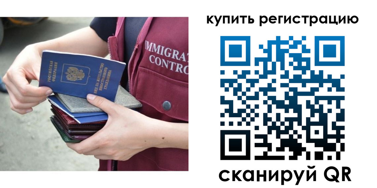 временная регистрация адрес в Уссурийске