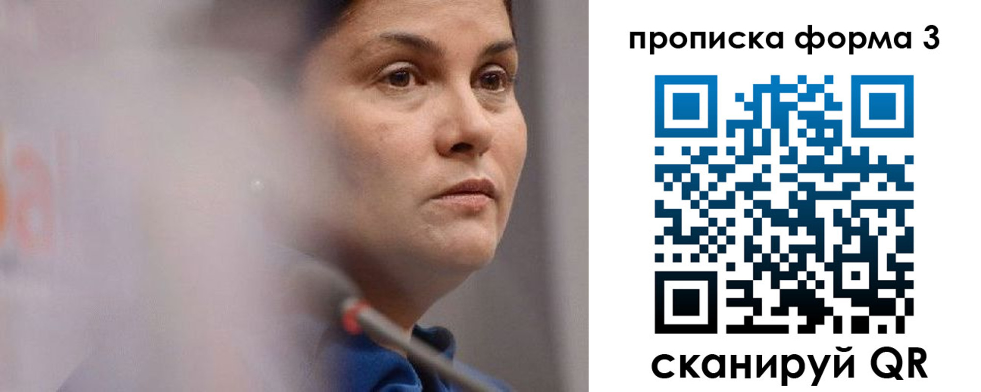 прописка паспорт в Уссурийске