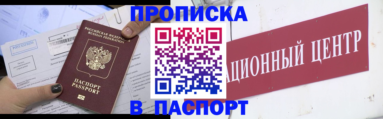временная регистрация для всех в Уссурийске