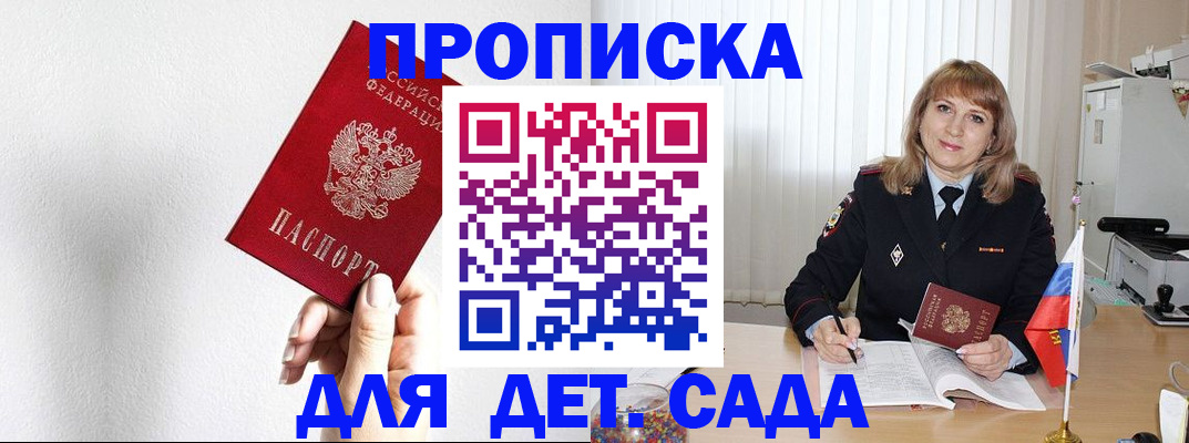 регистрация в Уссурийске