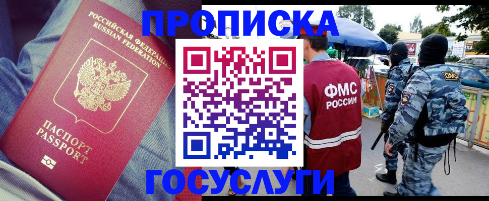 временная регистрация 2025 в Уссурийске