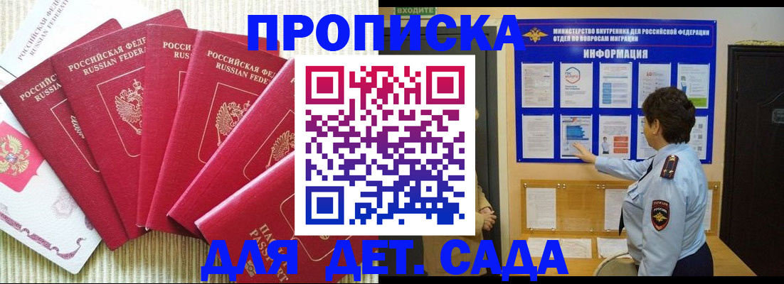 прописка иностранных граждан в Уссурийске