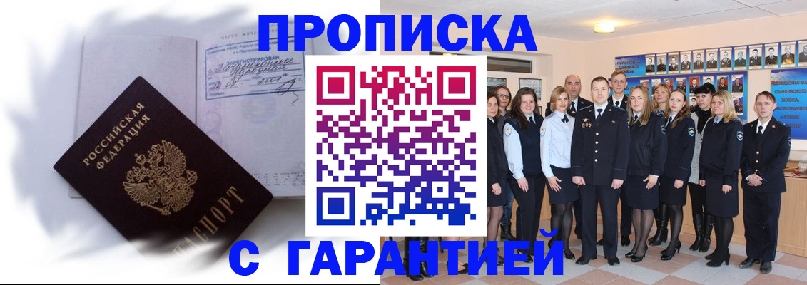 пропишу в квартире в Уссурийске